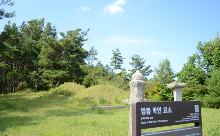 난계 박연 묘소(문화재명) 이미지