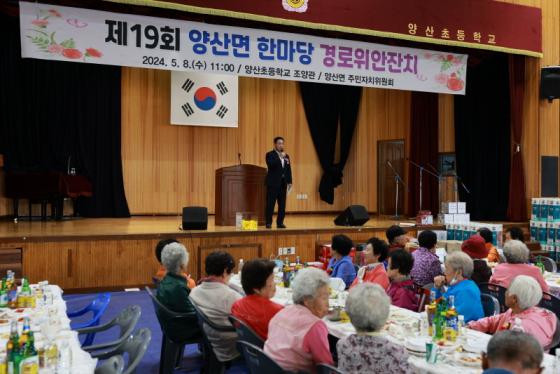 제19회 양산면 한마당 경로위안 잔치, 공경의 시간속으로 이미지