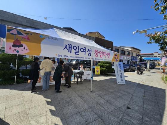 영동여성새로일하기센터, ‘새일여성 창업마켓 ’개최 이미지