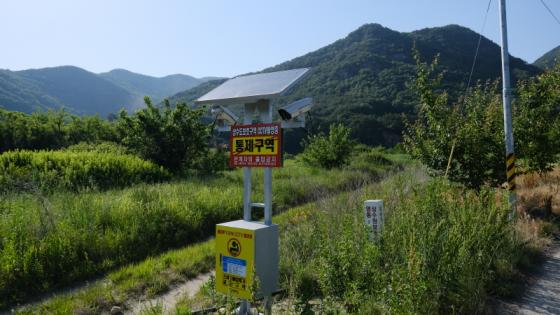 영동군, 상수원보호구역 ‘무단 침입 방지 감시시스템’ 설치 이미지