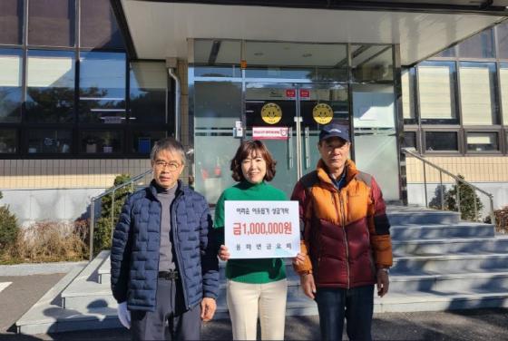 용화면 금요회, 저소득가구에 성금 기탁 이미지