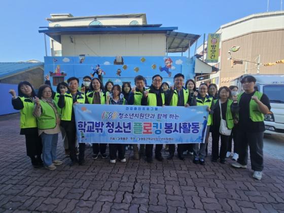 영동군 학교 밖 청소년지원센터, 플로깅 봉사활동 진행 이미지