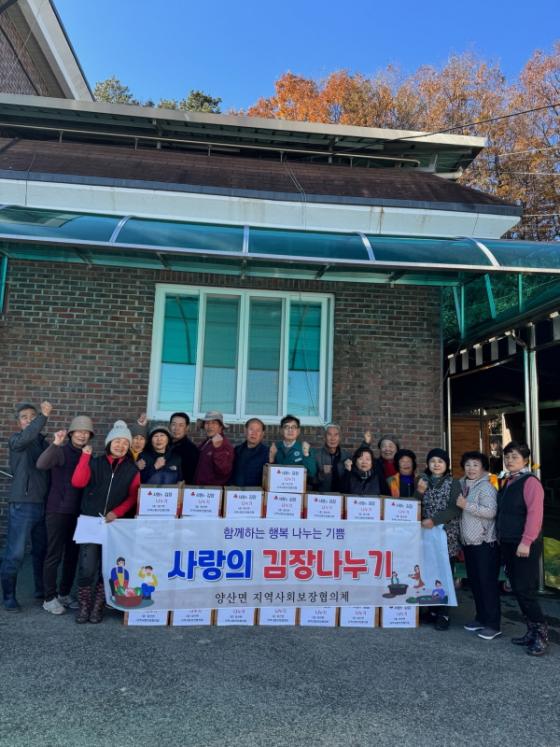 양산면 지역사회보장협의체, 사랑의 김장 나누기 이미지