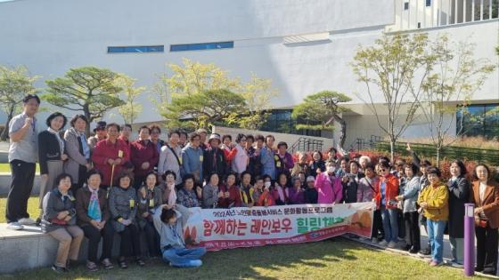 영동군 노인복지관, 함께하는 레인보우 힐링체험 추진 이미지