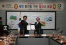 국립국악원 악기연구소, 충북 영동으로 이전 이미지