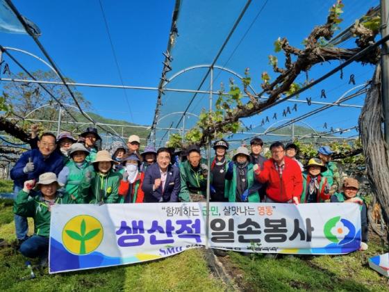 학산면 새마을협의회, 포도 농가 찾아 ‘생산적 일손봉사’ 펼쳐 이미지