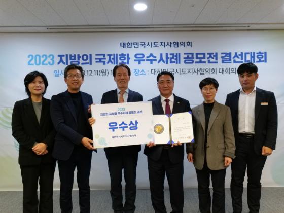 영동군, 2023 지방의 국제화 우수사례 공모전 우수상(2위) 수상 이미지