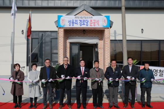 영동군 용산면 상용리 마을회, ‘상용경로당 준공식’개최 이미지