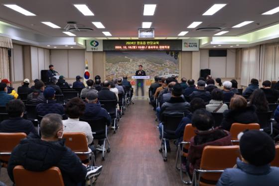 영동군 각 마을 반장들, 역량강화 교육 받으며 지역발전 힘 보태기로 이미지