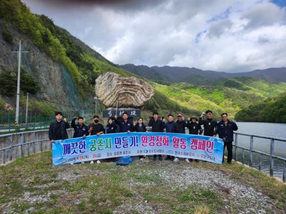 영동군·수난 구조대, 궁촌저수지 합동 환경정화 활동 이미지