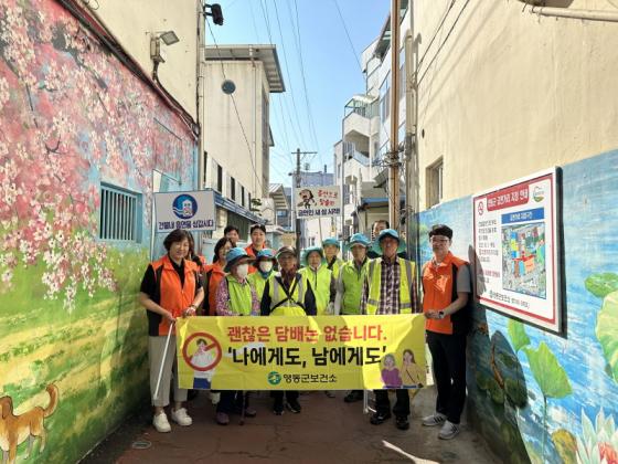 영동군, 노인일자리 사업참여자와 함께‘깨끗한 금연거리 캠페인’ 이미지