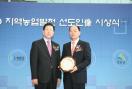정구복 영동군수, ‘2010 지역농업발전 선도인 像’수상 이미지