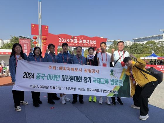 영동군, 팡청강시 마라톤 대회 참가…스포츠 외교 강화 이미지