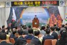 이시종 도지사 영동군 순방 도정보고회 가져 이미지