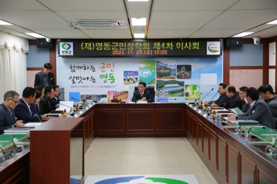 (재)영동군민장학회, 2024년 장학사업 확대 예산 편성 의결 이미지