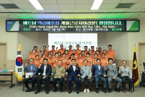 영동군, 베트남 계절근로자 30명 입국… 공공형 계절근로 개시 이미지