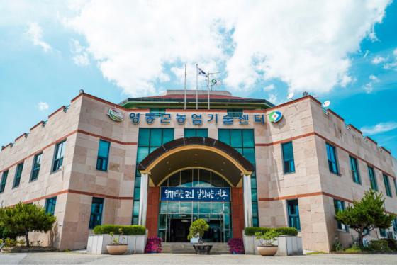 영동군농업기술센터, 기초영농기술교육 교육생 20명 선착순 모집 이미지