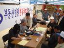 주민을 직접 찾아가는 부동산민원현장처리제 운영 이미지