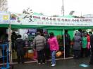 설맞이 수도권 자매결연 도시 직거래 장터‘성황’ 이미지