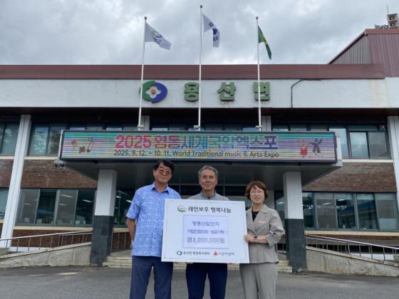 영동산업단지 기업인협의회, 용산면에 성금 기탁 이미지