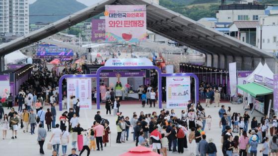 와인으로 물든 영동, 제13회 대한민국 와인축제 ‘성료’ 이미지