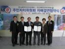 상촌면↔둔산3동 주민자치위원회 자매결연 협약 이미지