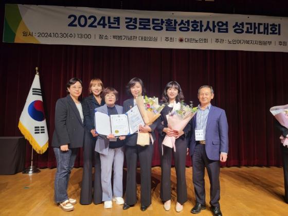 대한노인회 영동군지회, 경로당 활성화 사업 우수지회 선정 이미지