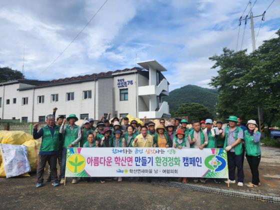 학산면 새마을협의회, 농약병 수거 봉사활동 펼쳐 이미지