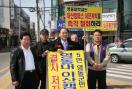 정구복 군수, 영동서도 1인 시위 벌여 이미지