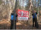 영동중앙로타리클럽 관내 명산 3곳 산불조심 캠페인 실시 이미지