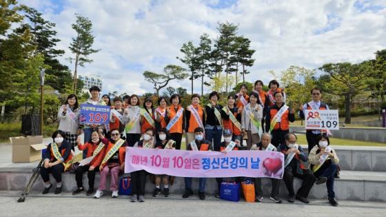 영동군, 정신건강의 날 맞아 다양한 행사 추진 이미지