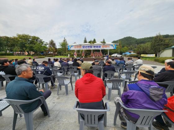 상촌면, 지역사회에 활력을 더할‘청년연합 번영회’ 발대 이미지