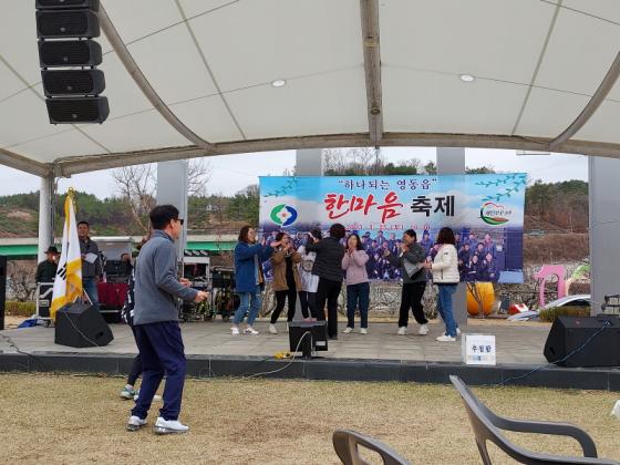 2023.03.25. "하나되는 영동읍"  체육회 한마음 축제 이미지