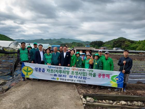 영동읍새마을회 휴경지 경작(고구마 심기) 이미지