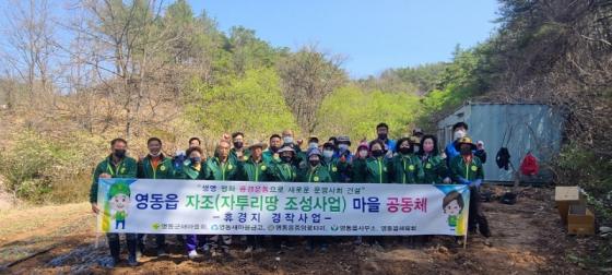 2021.04.08. 영동읍 새마을 “자조(짜투리땅 조성사업) 공동체”휴경지 경작 시행 이미지