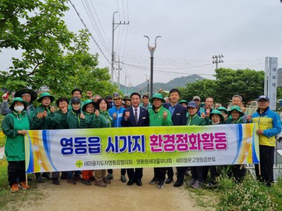 영동읍 새마을지도자협의회, 영동천변 제초작업 및 환경정화 실시 이미지