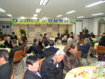 2009년 군정설명회 이미지