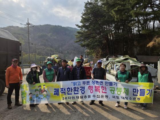 2025년 새마을협의회 3R 자원재활용품 수집 운동 이미지