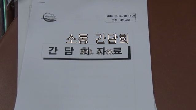 통통통 소통간담회 이미지