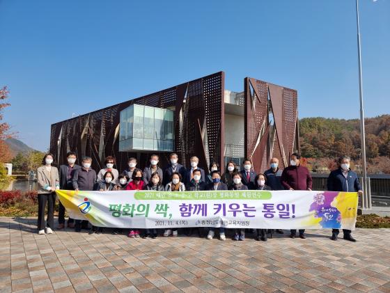 충남 태안교육지원청 학교장 평화 연수 1,2차 진행-2021.11.04 이미지