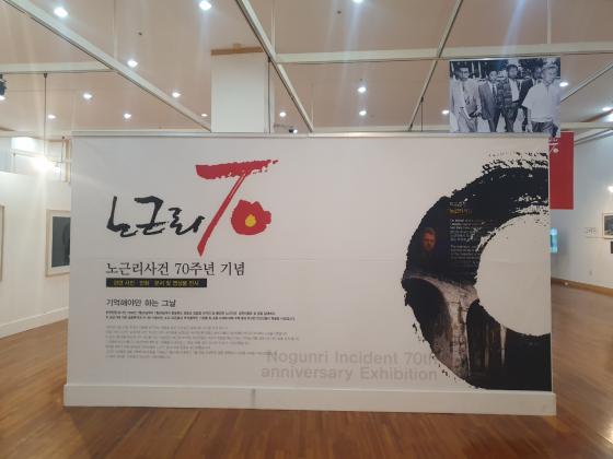 노근리사건 70주년 기념 순회전시 in 광주 이미지