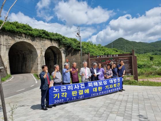 노근리사건피해자 배보상 관련 대법원 기각판결에 대한 입장문 이미지