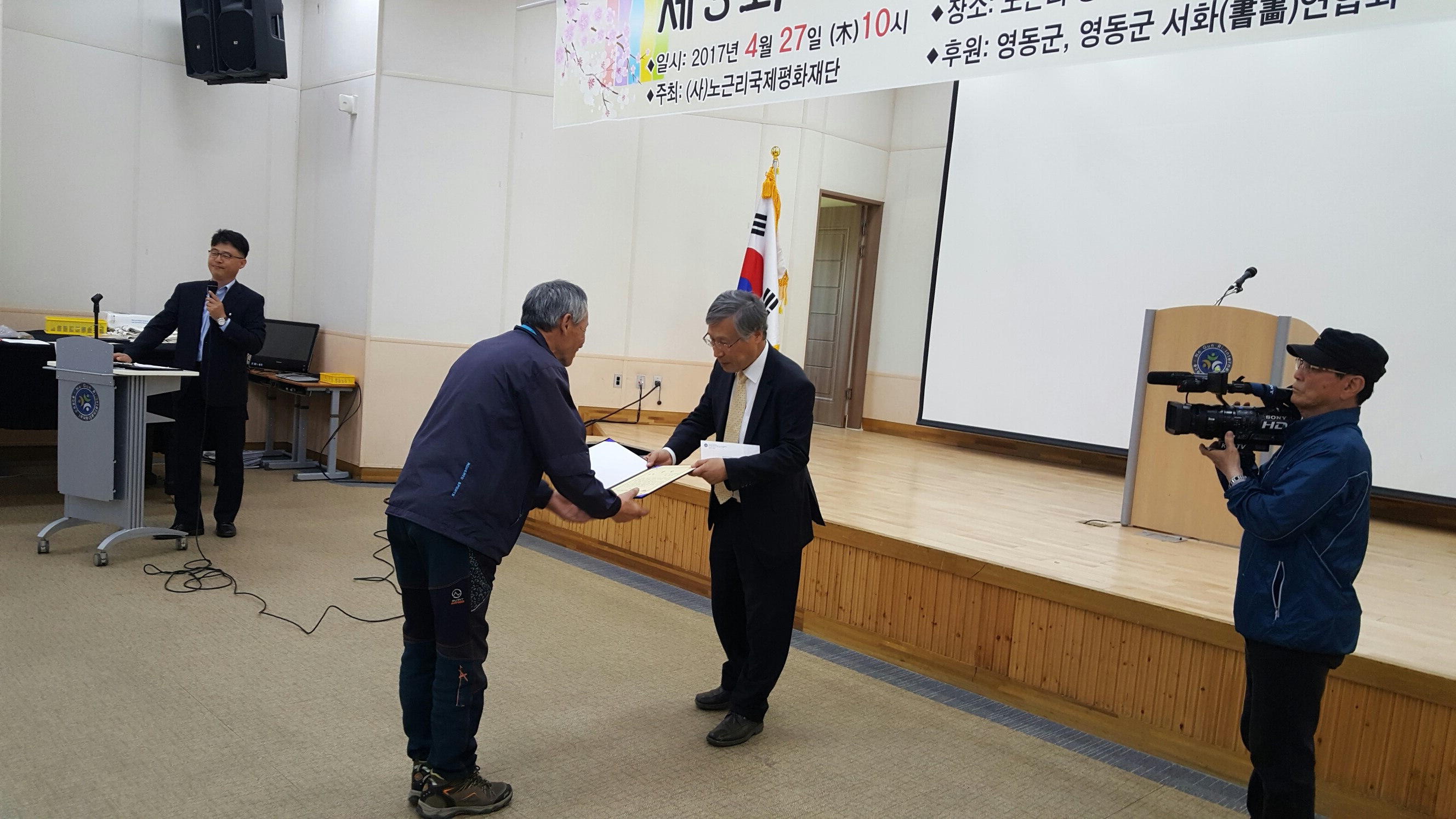 제 3 회 노근리 평화 휘호대회 대성황리에 마쳐... 이미지