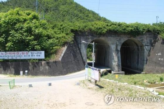 한국기독교교회협의회 노근리평화상 인권상 수상-제13회 노근리평... 이미지