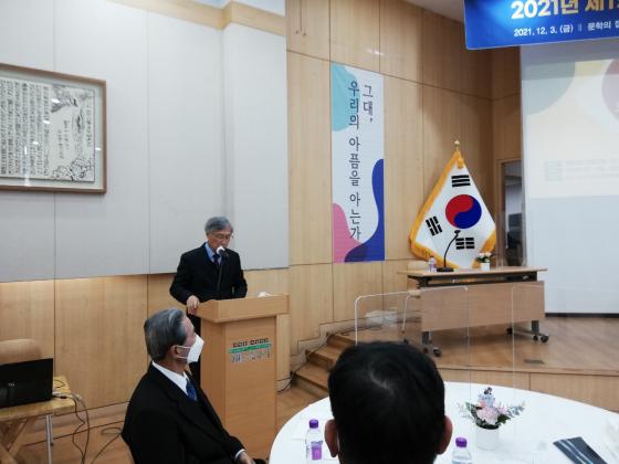 2021년 제1회 노근리평화문학포럼 이미지