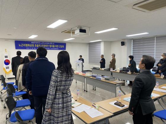 행정안전부와 노근리사건관련 법인 간 노근리평화공원 효율적 운영방안 협의를 위한 간담회 이미지