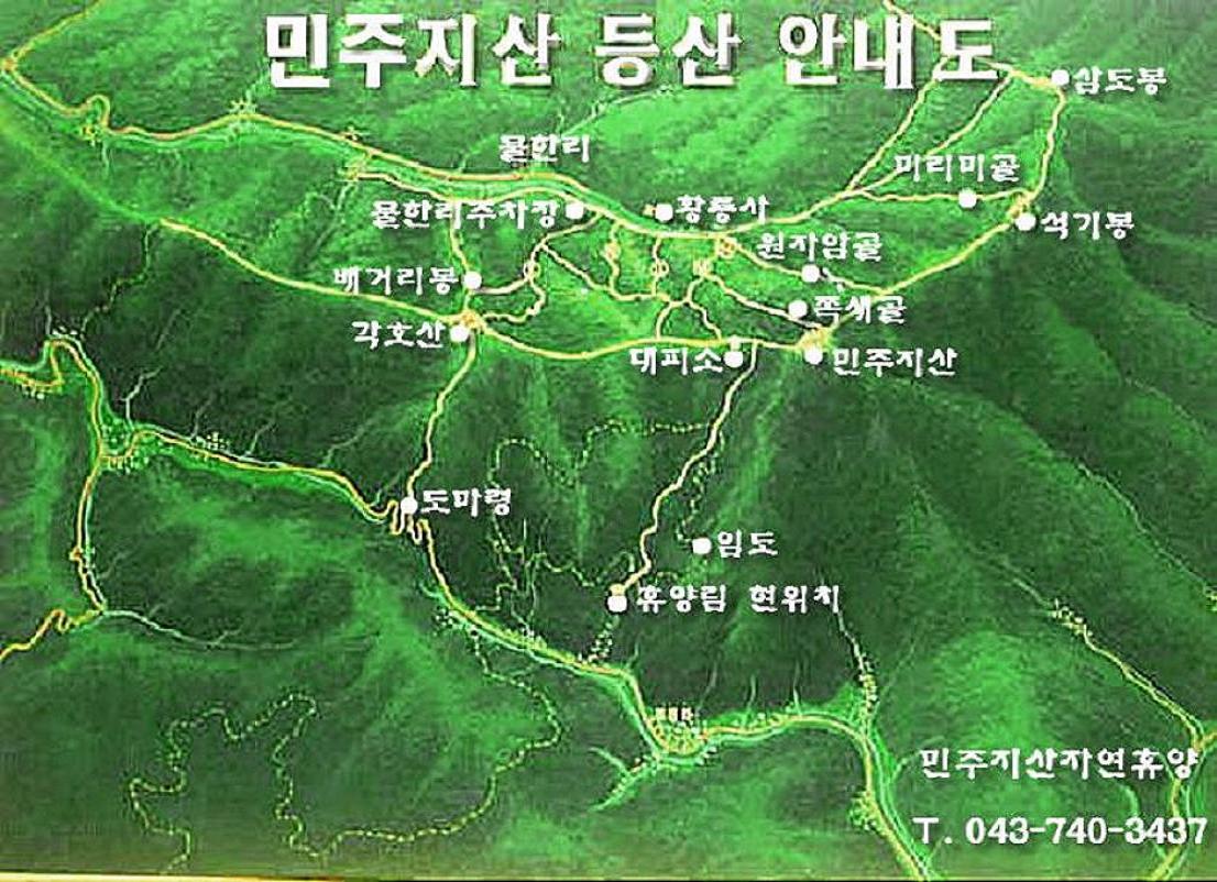 민주지산등산로사진 이미지