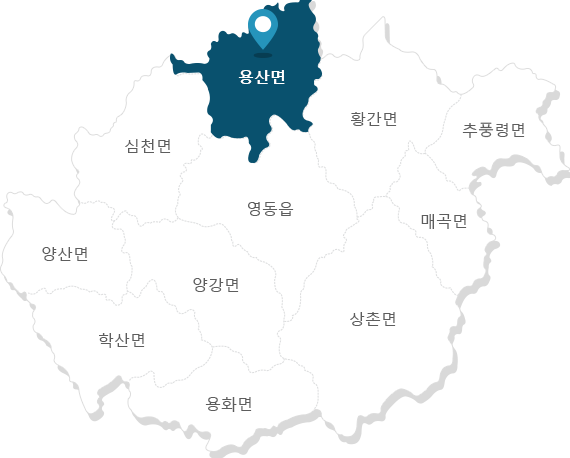 용산면 지도 이미지입니다. 용산면은 영동군의 제일 위쪽에 (시계 12시 방향) 있으며,
								용산면부터 시계방향대로 황간면, 추풍령면, 매곡면, 상촌면, 용화면, 학산면, 양산면, 심천면이 있고, 중앙에 영동읍이 있고, 영동읍 아래로 양강면이 있습니다.