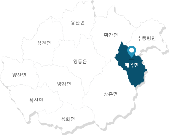 매곡면 지도 이미지입니다. 매곡면은 영동군의 오른쪽에 있습니다.(시계 3시 방향)
								시계 12시 방향의 용산면부터 시계방향대로 황간면, 추풍령면, 매곡면, 상촌면, 용화면, 학산면, 양산면, 심천면이 있고, 중앙에 영동읍이 있고, 영동읍 아래로 양강면이 있습니다.